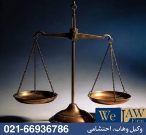 دلایل سازش اجباری در دعاوی ملکی
