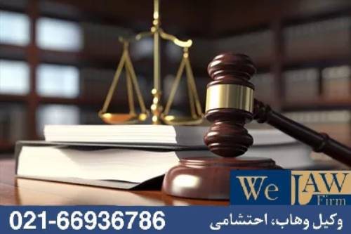 نقش پیامک، رسید و مکاتبات عادی در اثبات مالکیت در دعاوی ملکی