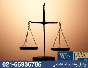 نقش پیامک در اثبات مالکیت در دعاوی ملکی