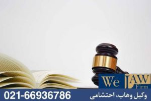 پیشگیری از دعاوی ملکی ناشی از ادغام و تفکیک غیررسمی