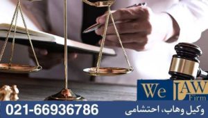نقش وکیل ملکی در نتیجه پرونده اثبات مالکیت با پیامک و مکاتبات عادی