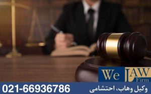نقش وکیل ملکی در اهمیت خواسته دعوا در دعاوی ملکی 