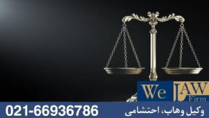 پیامدهای ادغام یا تفکیک غیررسمی در دعاوی ملکی 
