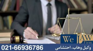 نقش وکیل ملکی در  دعاوی ملکی ناشی از ادغام و تفکیک غیررسمی