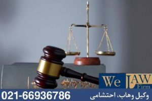 راهکارهای مقابله با طرح دعاوی با خواسته اشتباه