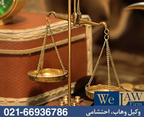 فروش اجباری ملک در دعاوی ملکی