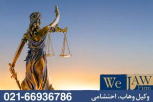 تاثیر ملکیت مشاع بر ممنوع‌الخروجی مالک 