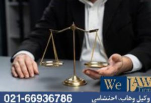 ناهماهنگی بین "اداره ثبت اسناد و املاک" و "محاکم قضایی" و تاثیر آن بر ممنوع‌الخروجی مالک 