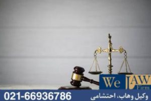 تعرض طلبکاران به  دارایی‌های غیرمنقول  و تاثیر آن بر فروش اجباری ملک