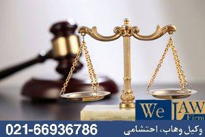 کدام دعاوی ملکی را نباید به فردا موکول کرد؟
