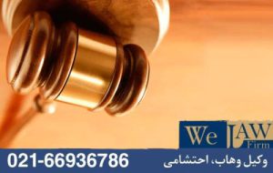 جلوگیری از ممنوع‌الخروجی مالک در دعاوی ملکی