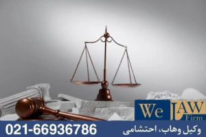 دعوای ملکی درست در مرجع اشتباه