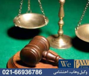 جلوگیری از سازش اجباری در دعاوی ملکی