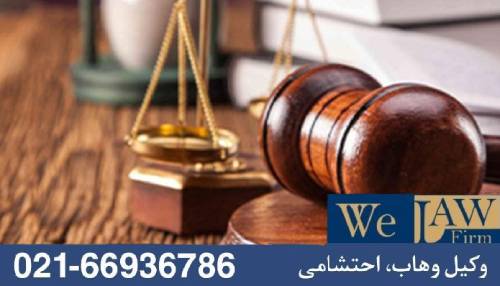دعاوی ملکی که اغلب به سازش اجباری ختم می‌شوند!