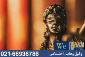 پیامدهای عدم رعایت حق عبور در دعاوی ملکی