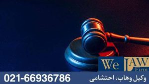 دلایل  اهمیت خواسته دعوا در دعاوی ملکی 